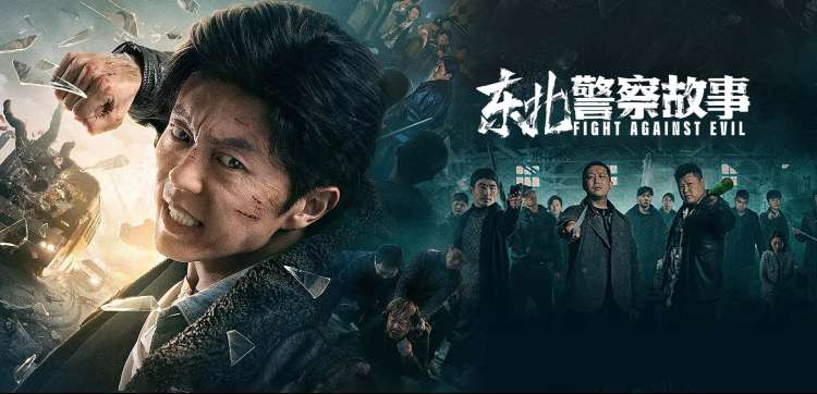 流浪地球3 震撼上映海报
